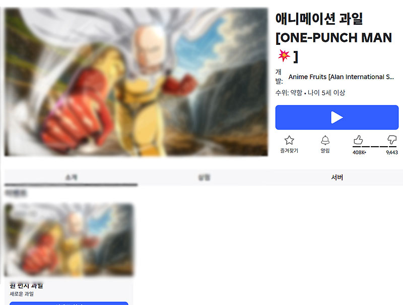 로블록스-게임-콘텐츠-페이지