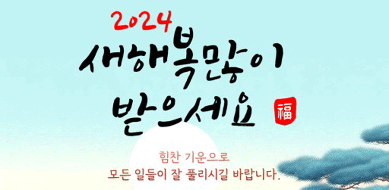 설날사진
