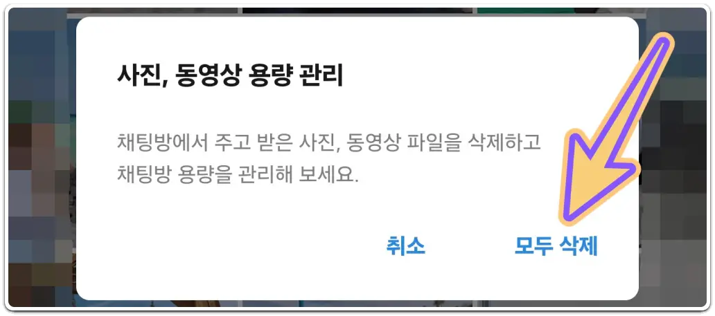 핸드폰-휴지통-찾기-파일-복원-비우기-방법