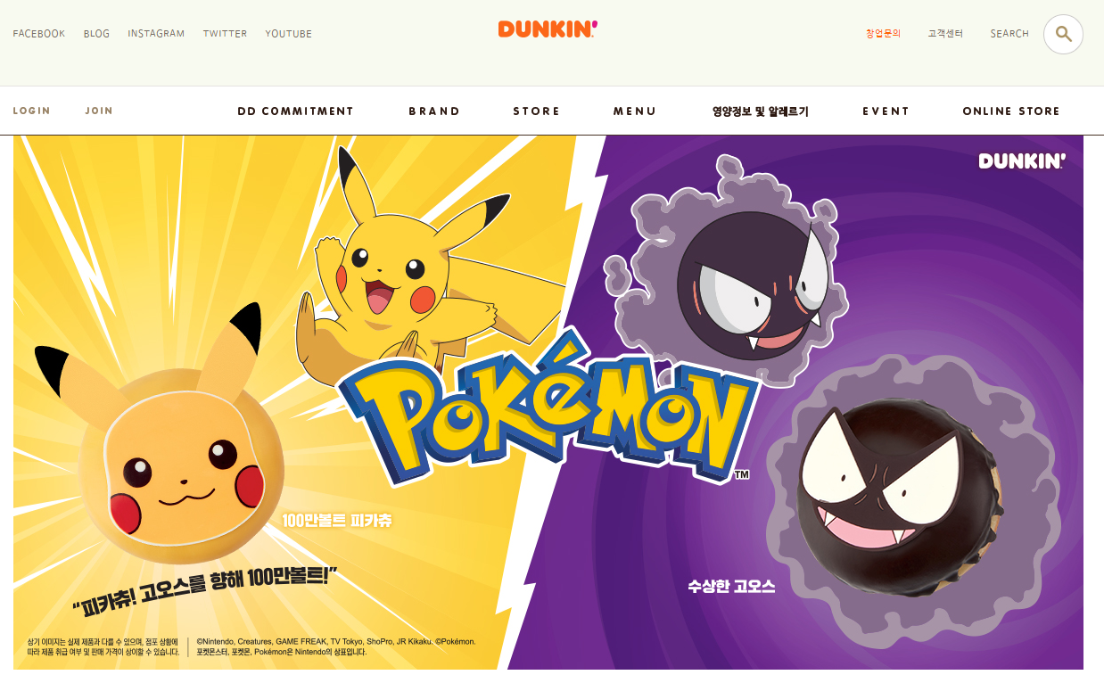 던킨도너츠 포켓몬