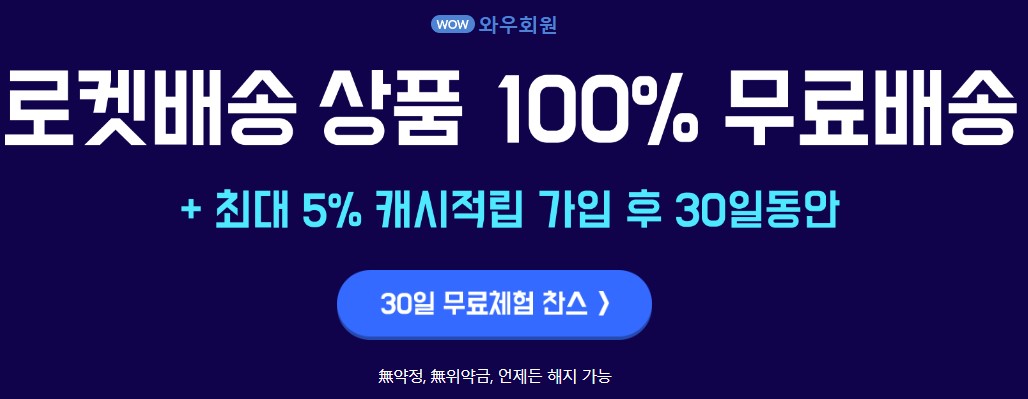 팡플레이 무료이용방법