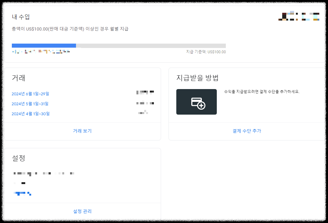 애드센스 핀 번호 안 올 경우
