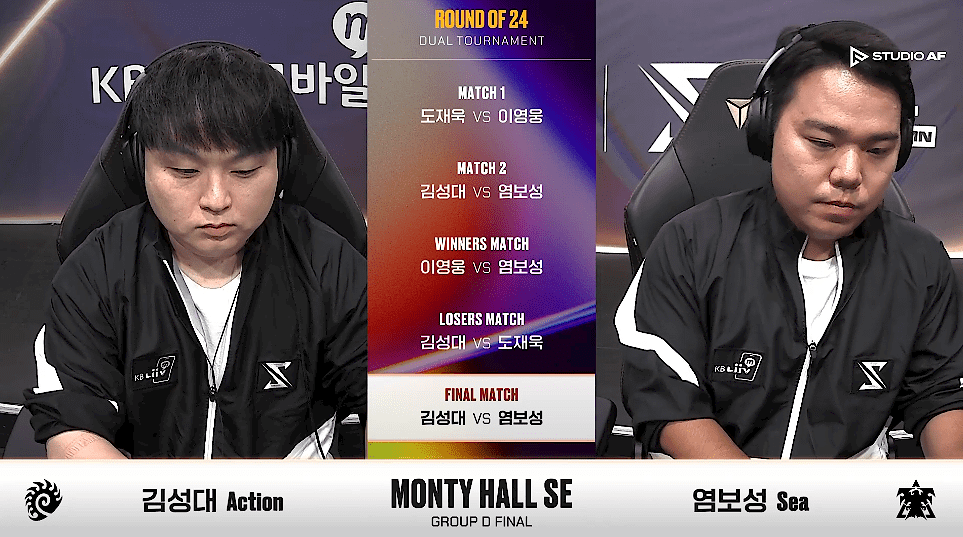 SSL 스타리그 D조 최종전