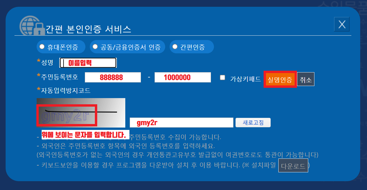 신규발급 입력창