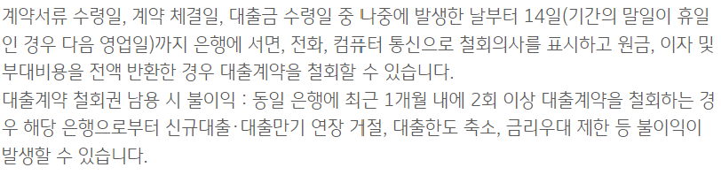 국민은행 햇살론뱅크