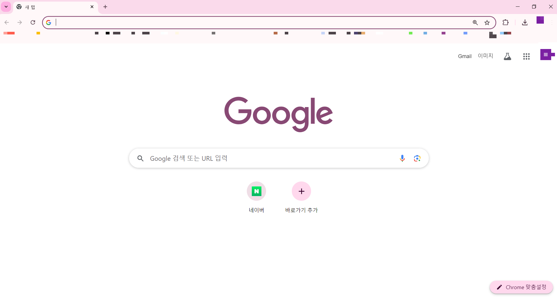 구글크롬, 깔끔하고 직관적인 인터페이스1