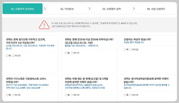 경기여성 취업지원금