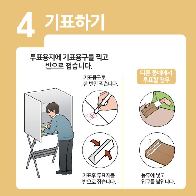 사전투표소-찾기