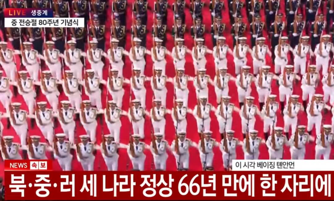 전승절 행사 현장 질서 유지하는 경찰