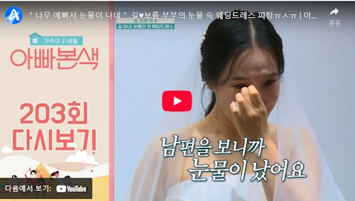 리씽 길 와이프 결혼 스토리