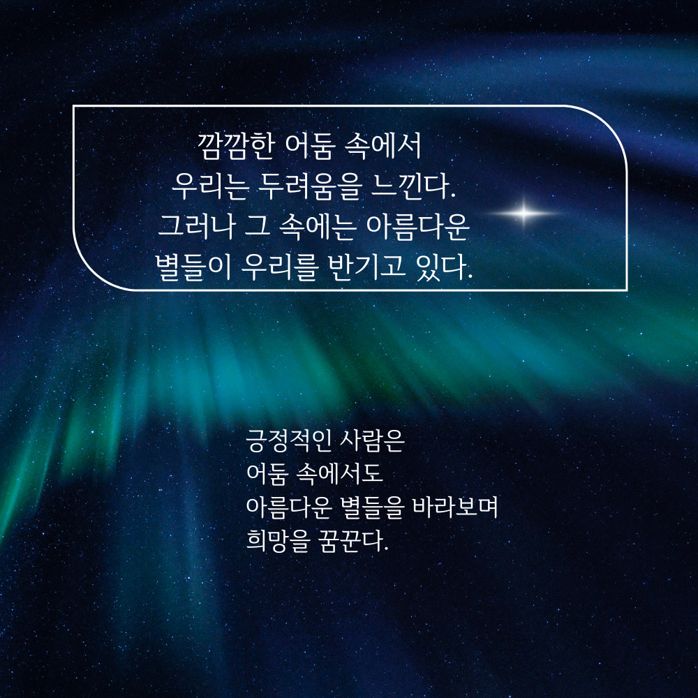 짧고 굵은 한줄 인생 명언 모음 좋은글