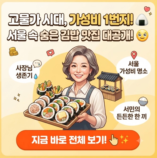 동네 김밥집