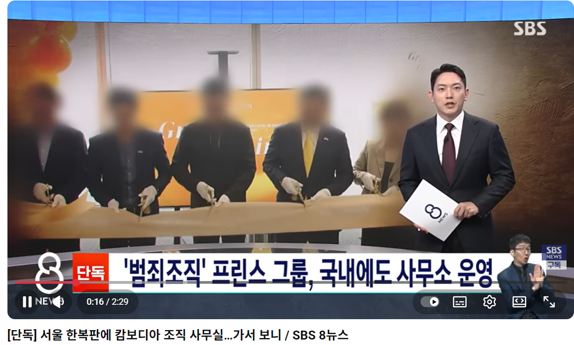 캄보디아 프린스 그룹