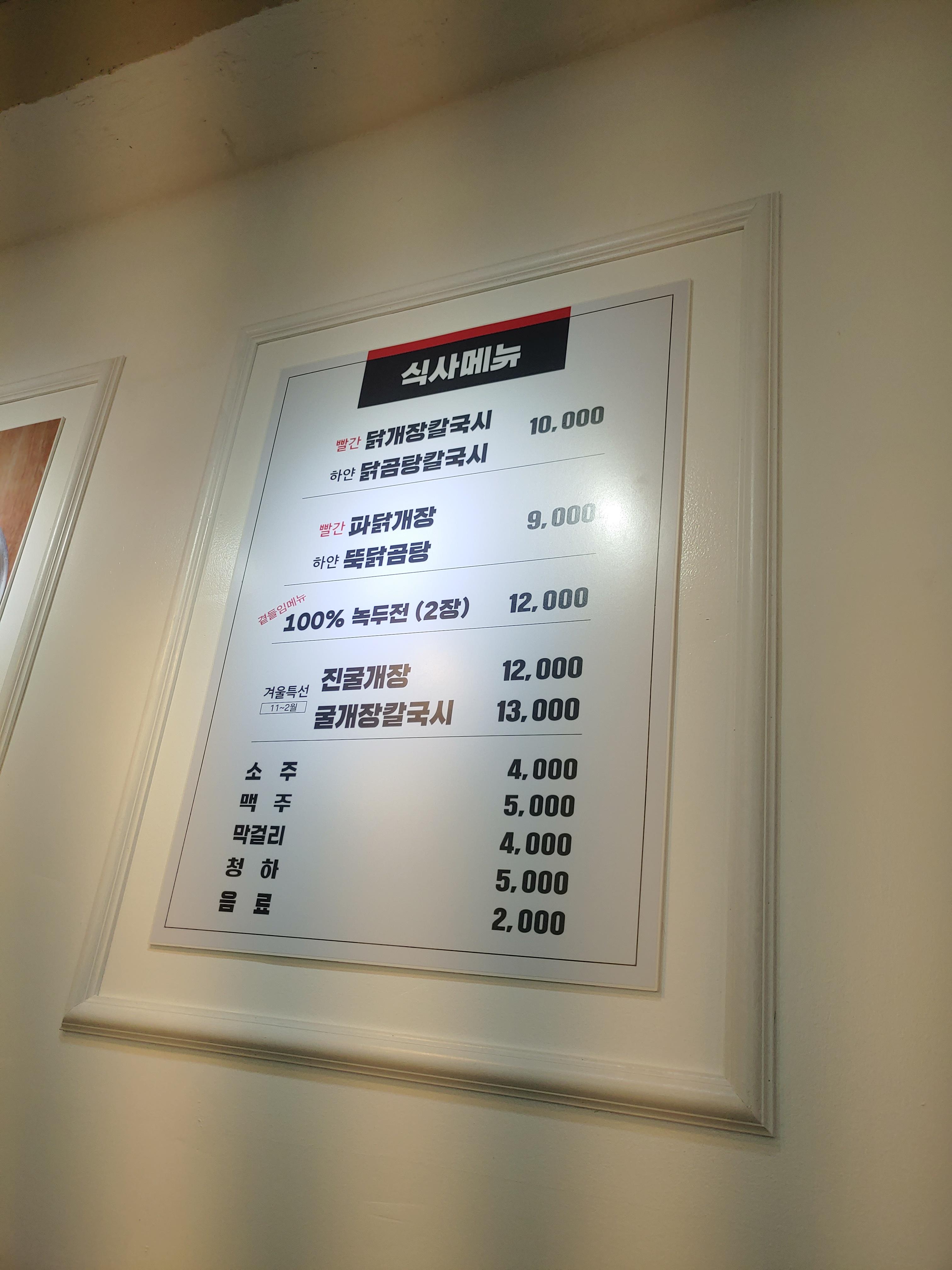 신포동 닭곰탱이