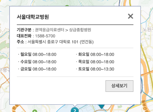 근처 가까운 응급실, 주말 문여는 병원 야간진료 병원 찾기