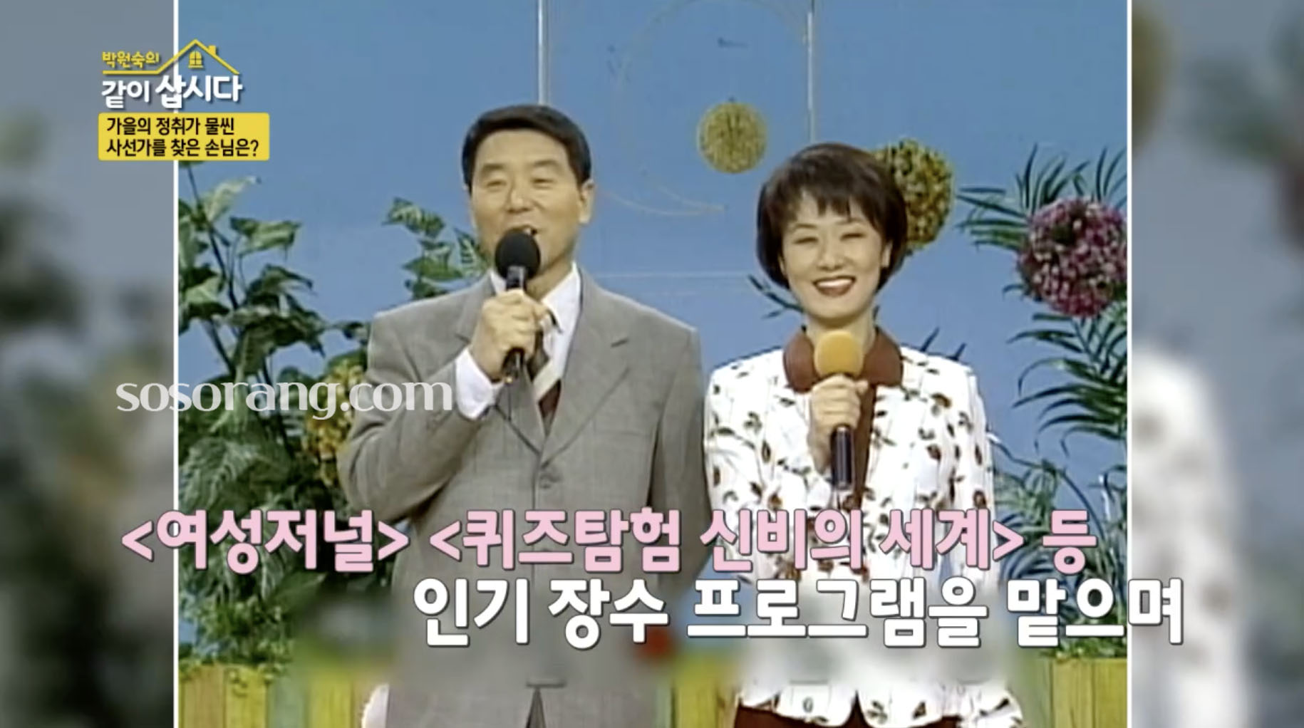 방송인 이계진 아나운서 활동 당시 모습