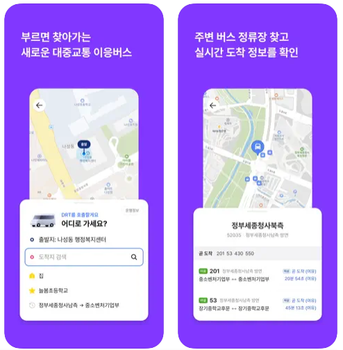 세종시 이응패스 완벽 가이드 (최대 5만원 혜택)