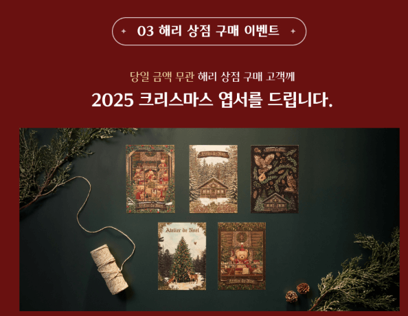 2025더현대 크리스마스예약