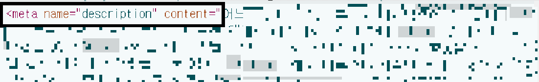 메타 디스크립션 코드 예시