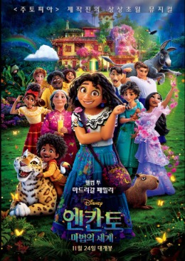 미라벨 가족들과 함께 즐거운 모습