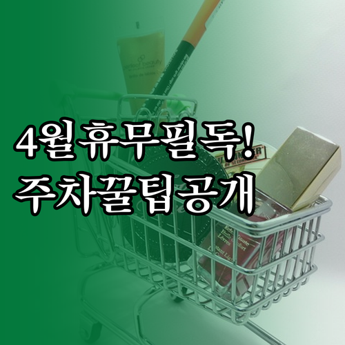 2026년 4월 홈플러스 신내점 방문..