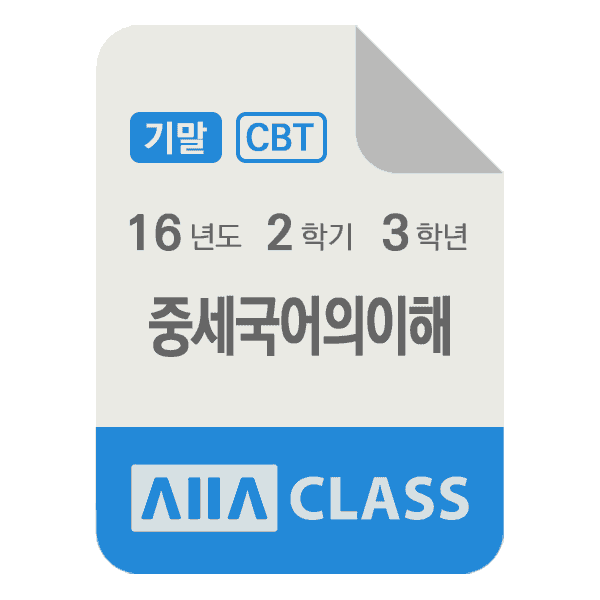 0-썸네일-중세국어의이해-기말-16-2-3