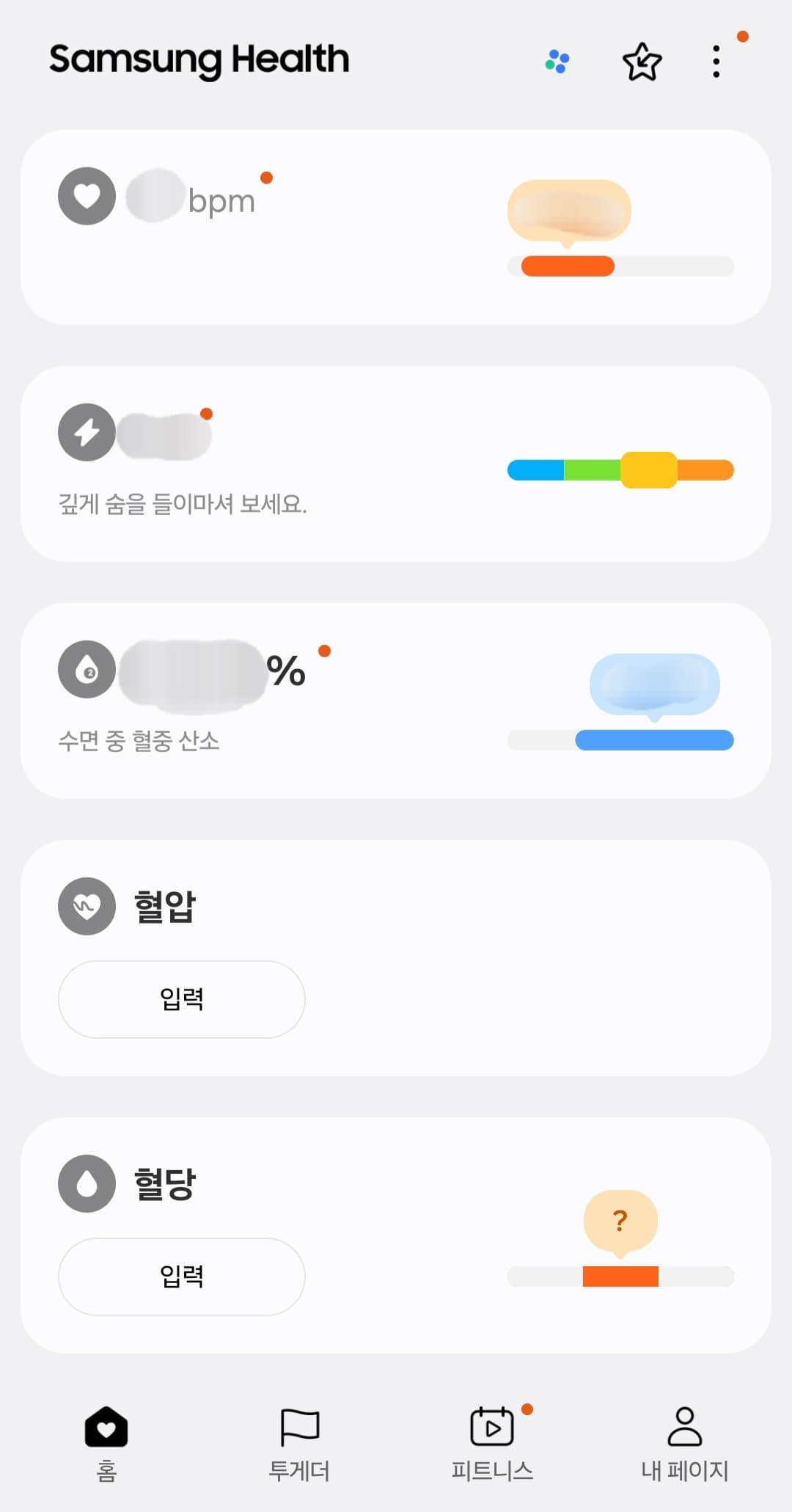 스마트폰으로 건강 관리 앱 쓰는 법 – 만보계부터 혈압 관리까지, 어르신을 위한 건강 지키기 가이드