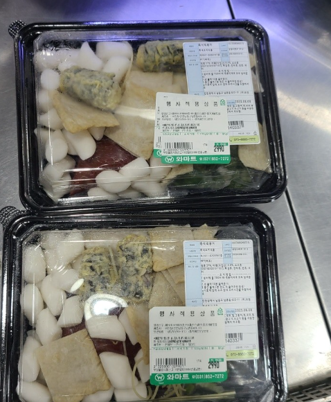 와마트 반찬 김밥 배달 주차