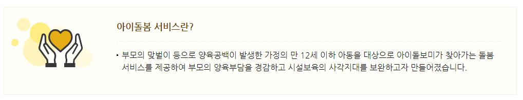 아이돌보미 자격증 취득요건