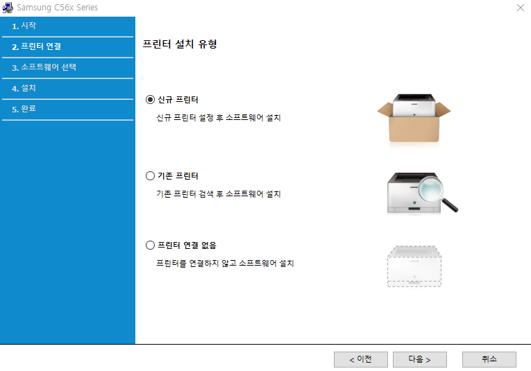 SL-C565W 드라이버 설치