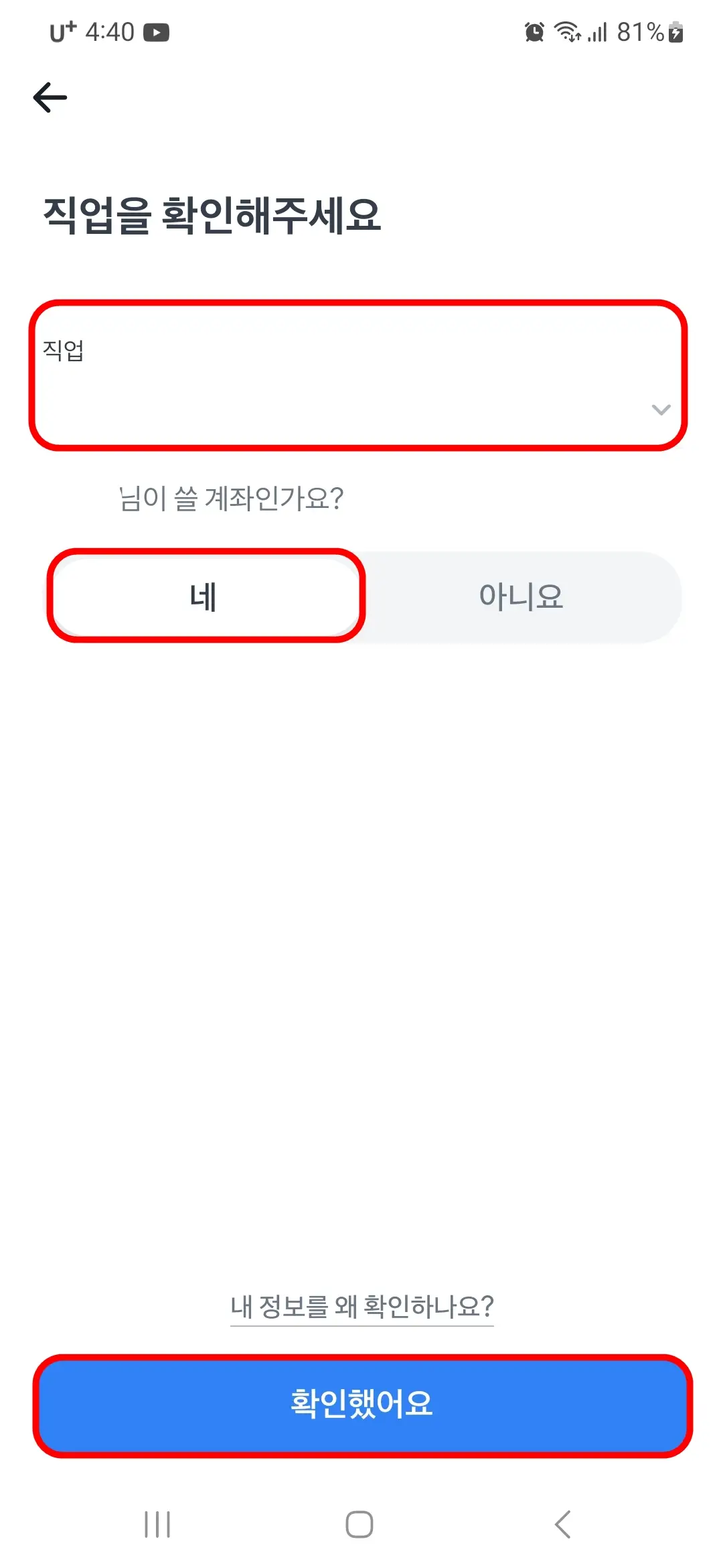 직업 입력