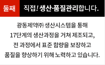 광동 침향환 효능5