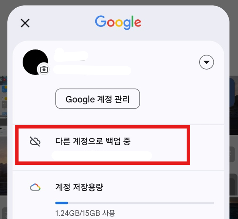 1. 휴대폰에서 구글 포토 설정하기