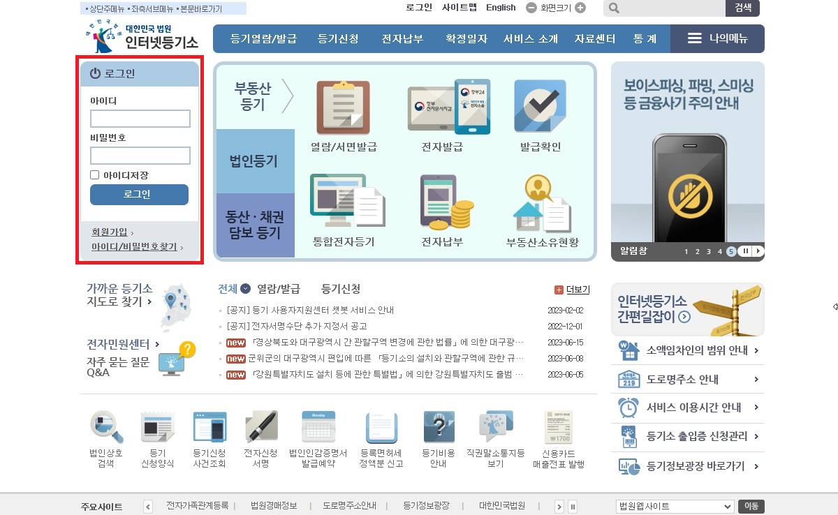 임대차계약서 확정일자 발급 방법 사진