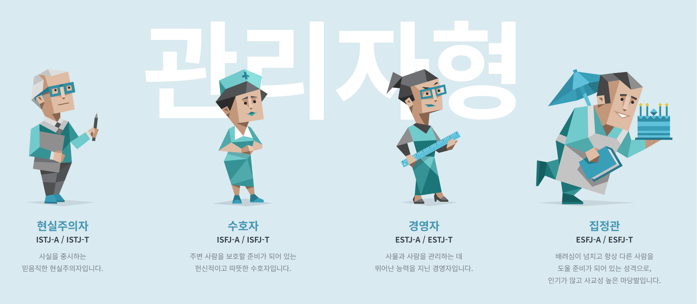 관리자형