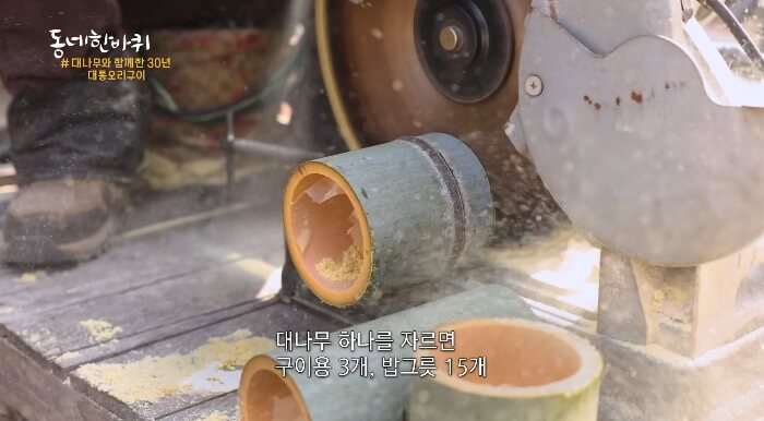 대나무그릇