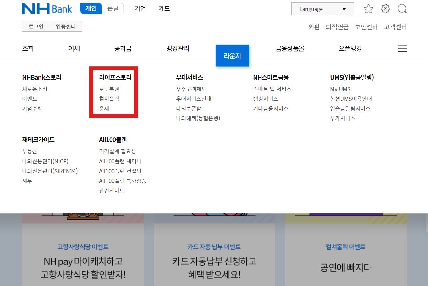 2025 무료운세 바로가기