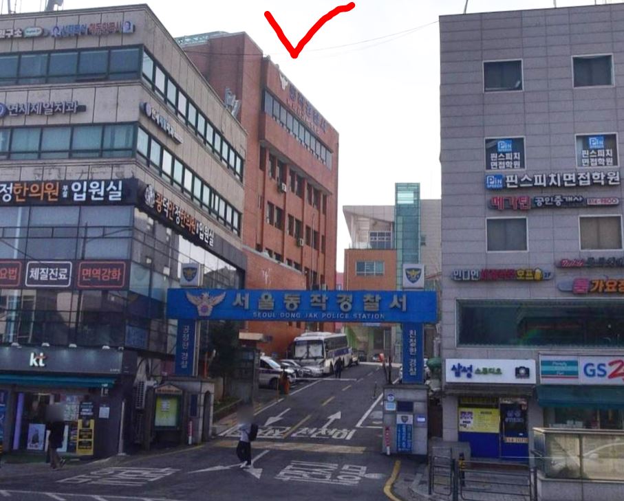 동작경찰서 민원실