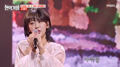 현역가왕 투표하기 위한 투표진행상황 참고 순위 3위 강혜연 사진