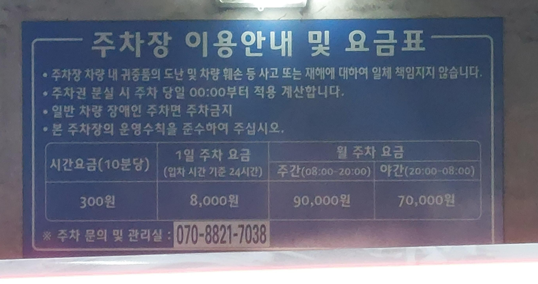 서면 주차장
