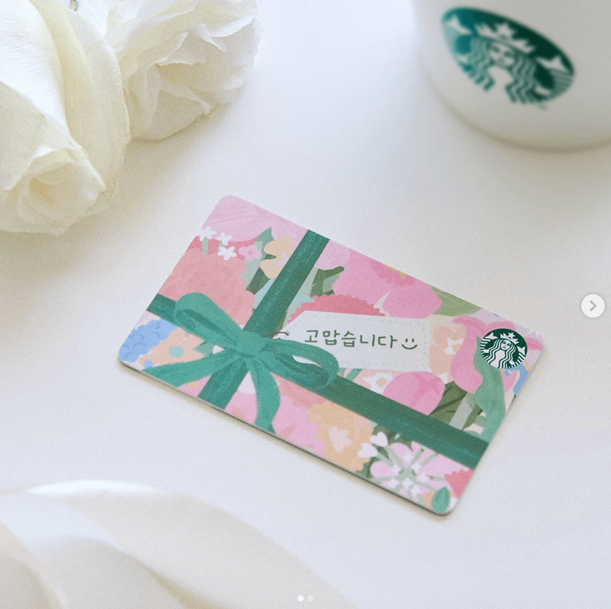 스타벅스 5월 카드