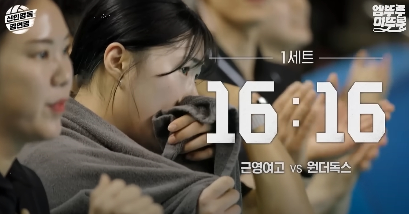 신인감독 김연경 프로그램