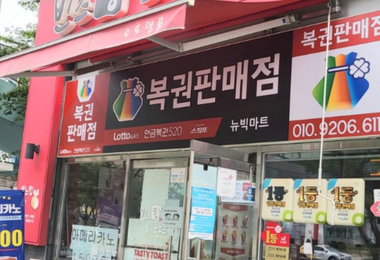 뉴빅마트