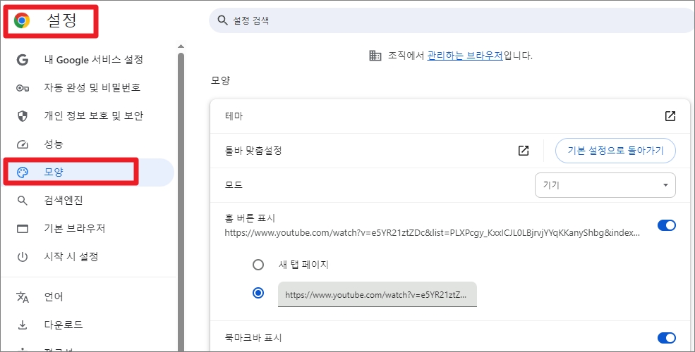 홈버튼 누를 때 뜨는 홈페이지 URL 설정방법