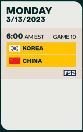 한국-중국-경기일정