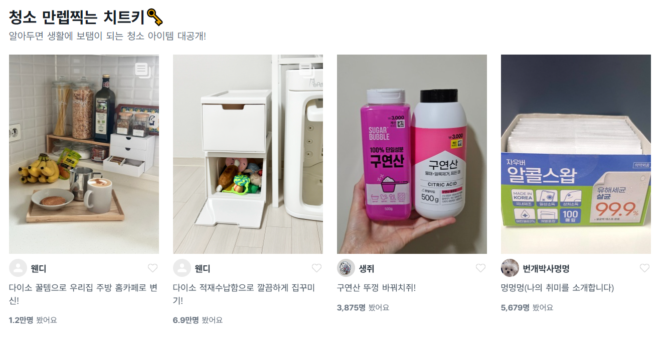 다이소생활정보