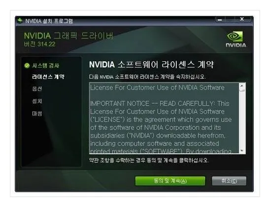 엔비디아 그래픽카드 드라이버