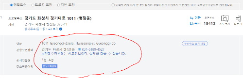 근처 주민센터 주소 확인