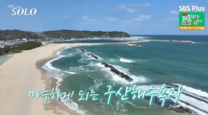 구산 해수욕장