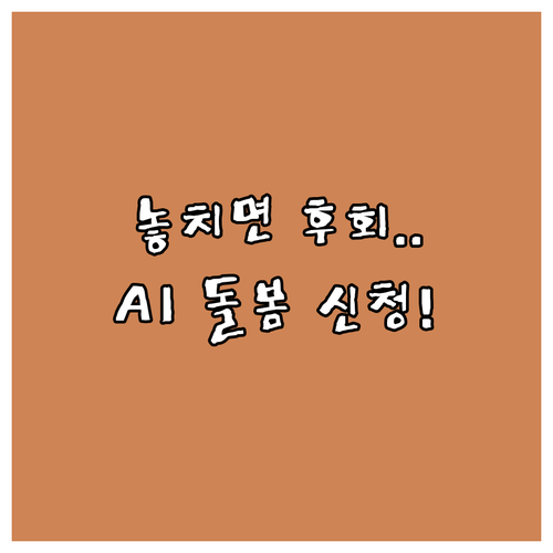 2025 강남구 AI 스피커 독거어르..